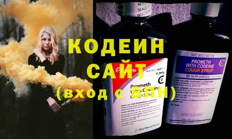 Кодеиновый сироп Lean Purple Drank  Елец 